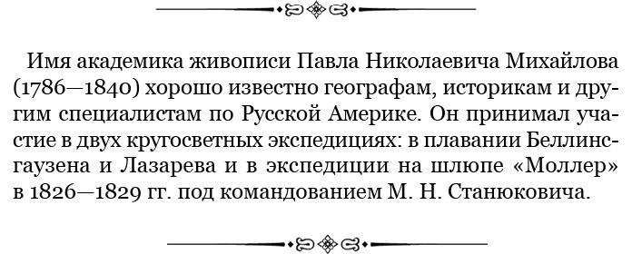 Иллюстрация к книге — Три кругосветных путешествия [i_051.jpg]