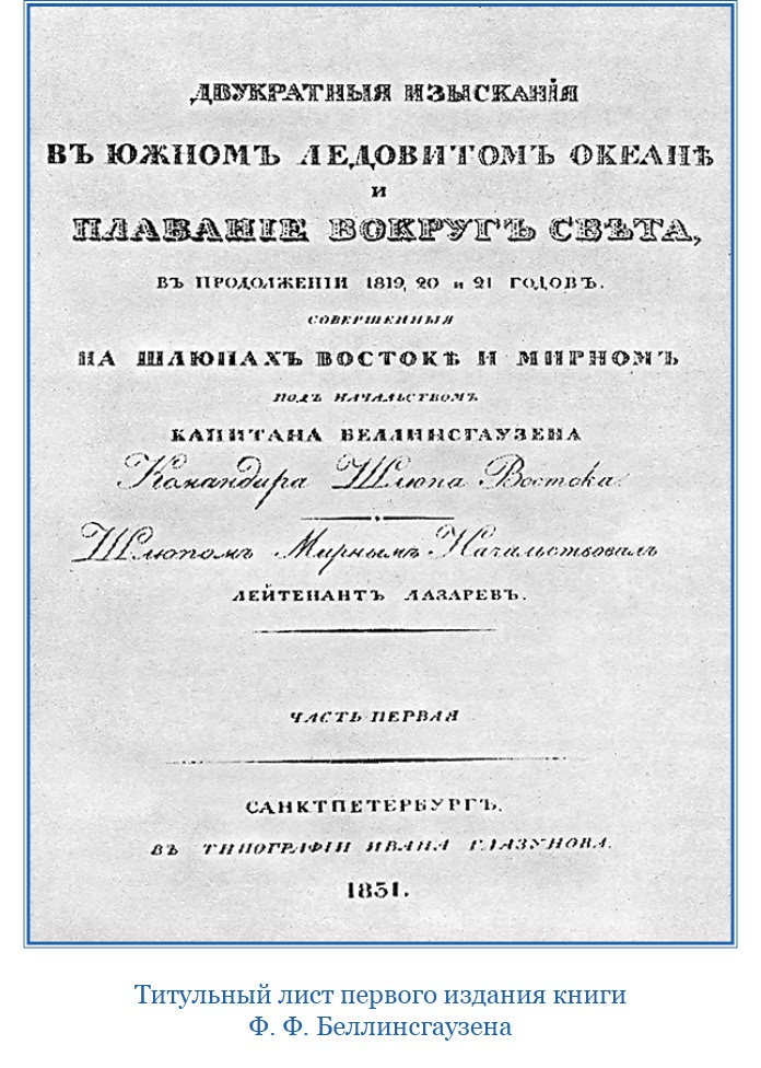 Иллюстрация к книге — Три кругосветных путешествия [i_063.jpg]