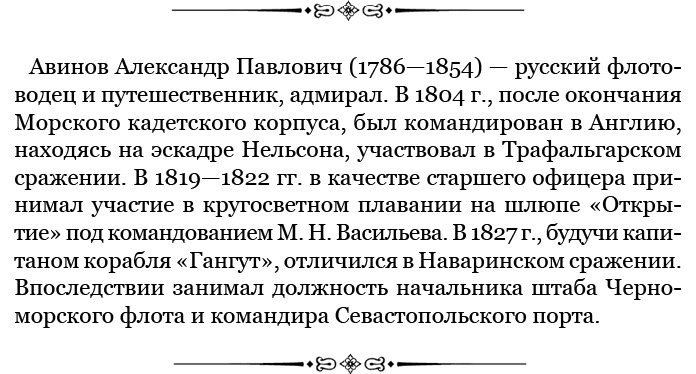 Иллюстрация к книге — Три кругосветных путешествия [i_079.jpg]
