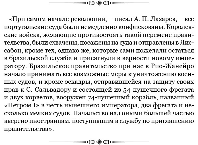 Иллюстрация к книге — Три кругосветных путешествия [i_110.jpg]