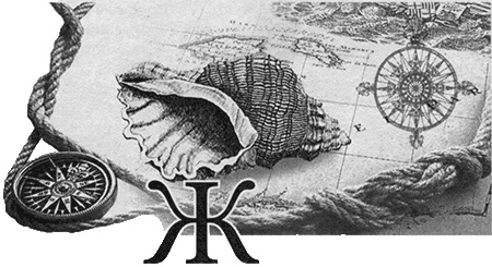 Иллюстрация к книге — Путешествие по всему миру на "Буссоли" и "Астролябии" [i_006.jpg]