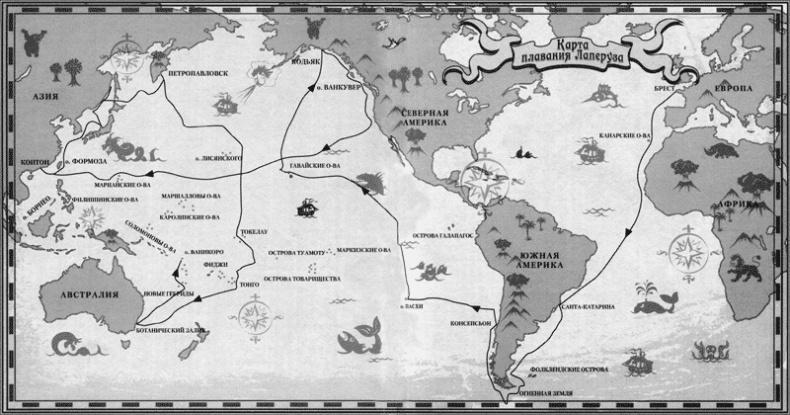 Иллюстрация к книге — Путешествие по всему миру на "Буссоли" и "Астролябии" [i_044.jpg]
