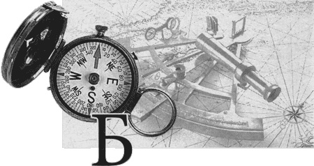 Иллюстрация к книге — Путешествие по всему миру на "Буссоли" и "Астролябии" [i_072.jpg]