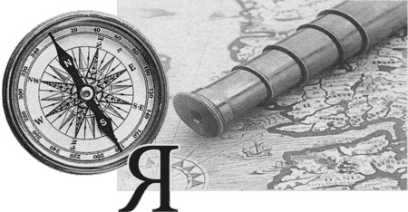 Иллюстрация к книге — Путешествие по всему миру на "Буссоли" и "Астролябии" [i_087.jpg]