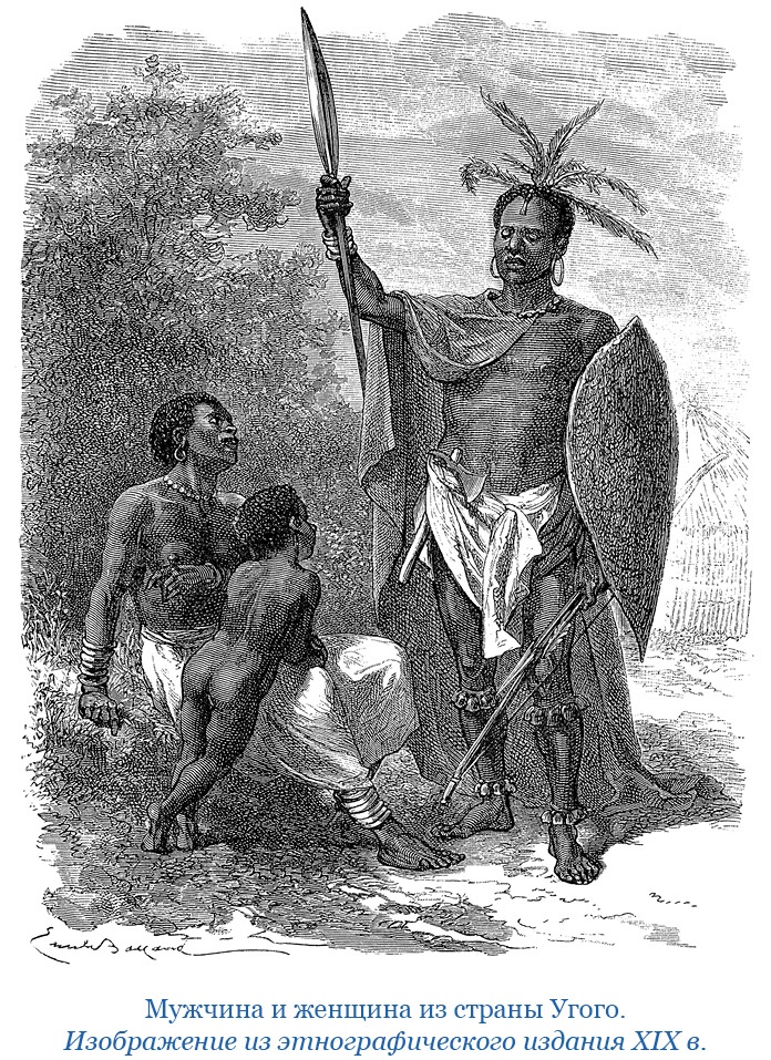 Иллюстрация к книге — Дневники исследователя Африки [i_025.jpg]