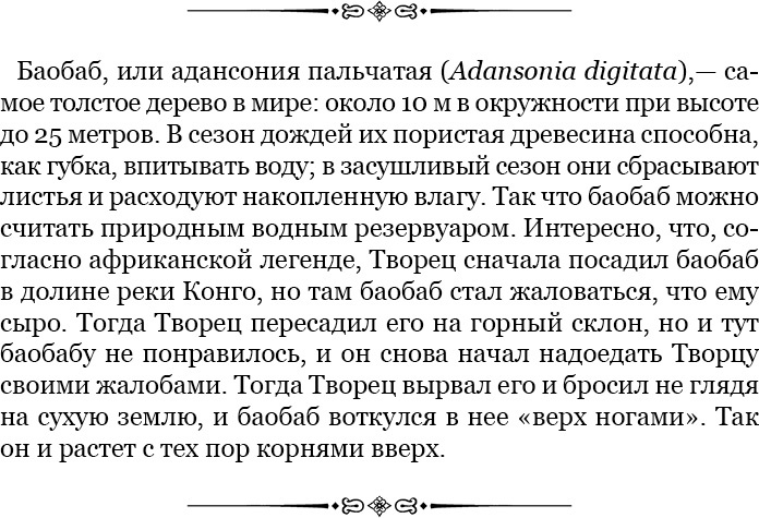 Иллюстрация к книге — Дневники исследователя Африки [i_040.jpg]