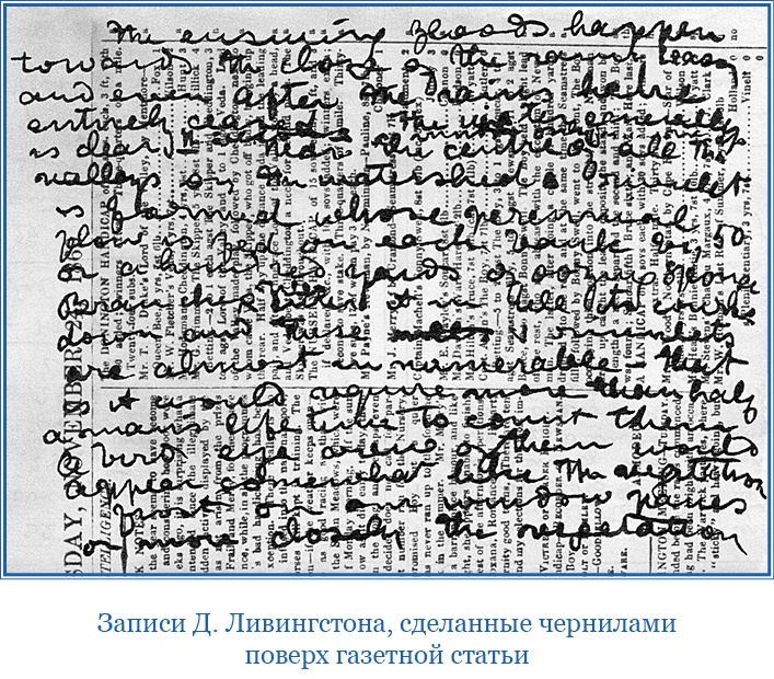 Иллюстрация к книге — Дневники исследователя Африки [i_060.jpg]