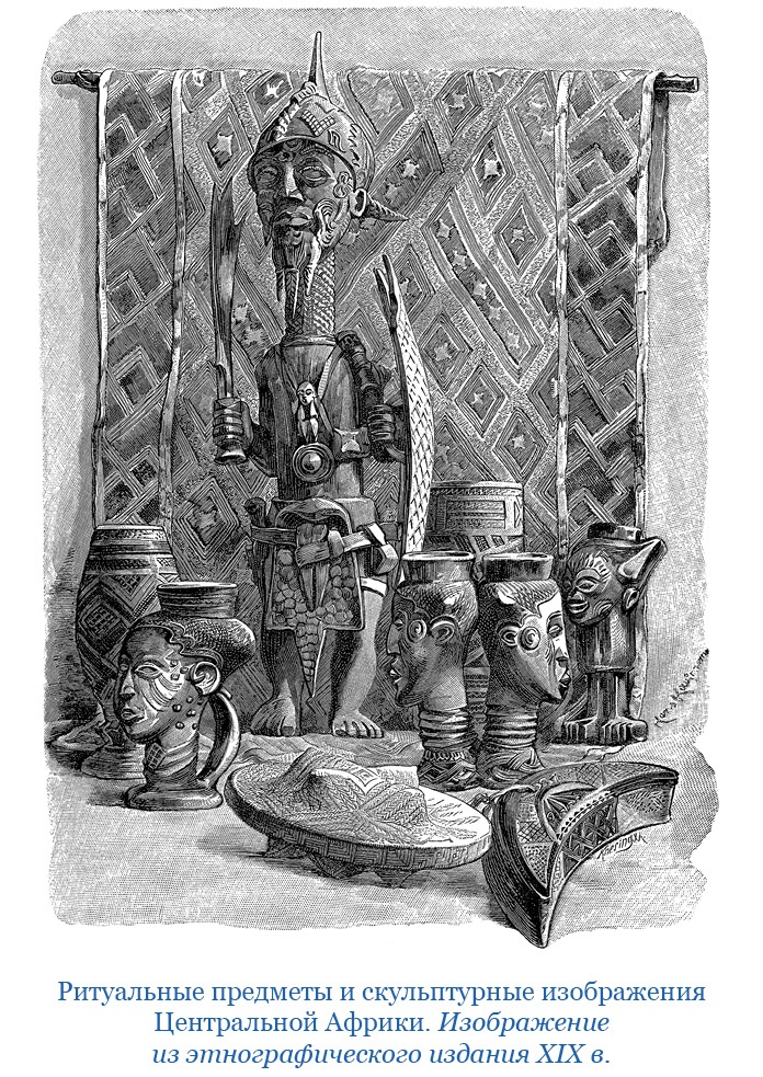 Иллюстрация к книге — Дневники исследователя Африки [i_066.jpg]