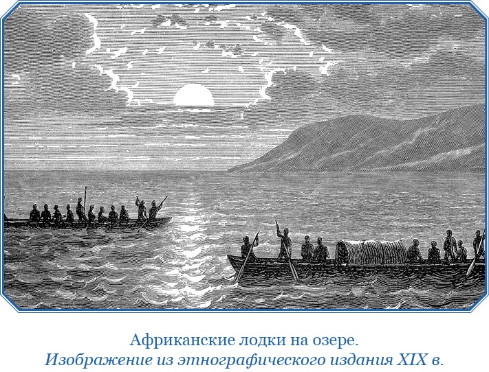 Иллюстрация к книге — Дневники исследователя Африки [i_076.jpg]