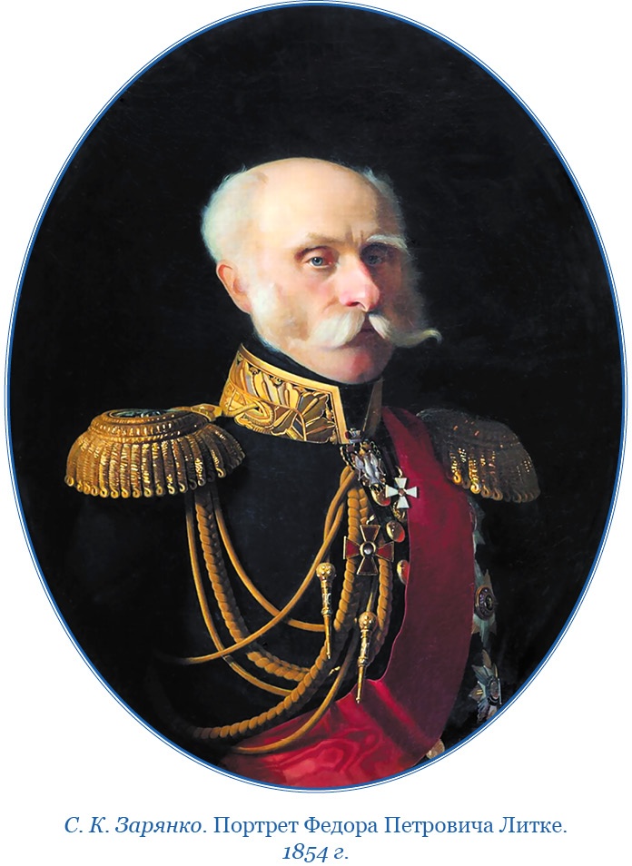 Иллюстрация к книге — Плавания капитана флота Федора Литке вокруг света и по Северному Ледовитому океану [i_009.jpg]