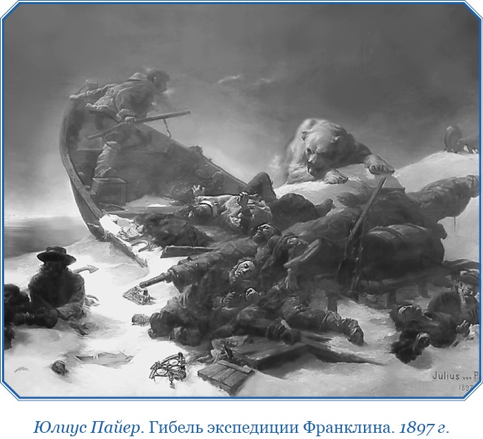 Иллюстрация к книге — Плавания капитана флота Федора Литке вокруг света и по Северному Ледовитому океану [i_022.jpg]