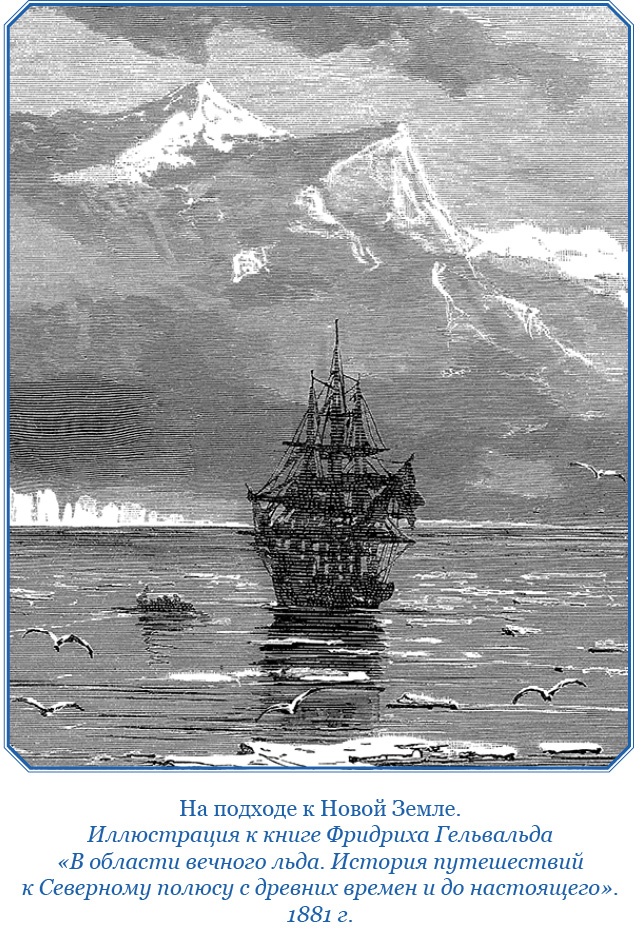 Иллюстрация к книге — Плавания капитана флота Федора Литке вокруг света и по Северному Ледовитому океану [i_034.jpg]