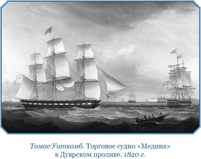 Иллюстрация к книге — Плавания капитана флота Федора Литке вокруг света и по Северному Ледовитому океану [i_070.jpg]