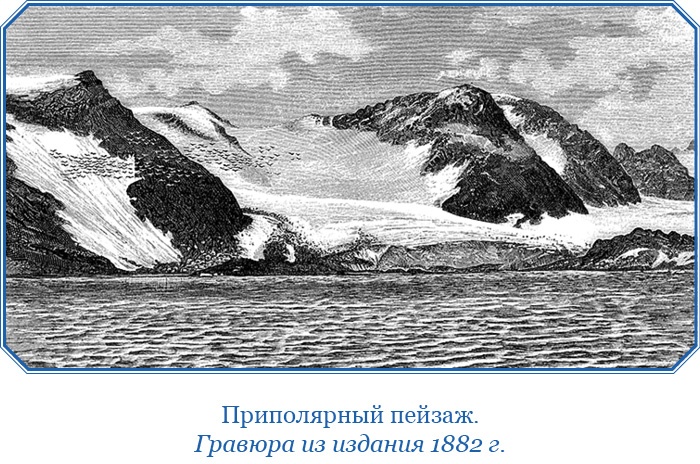 Иллюстрация к книге — «Ермак» во льдах [i_018.jpg]