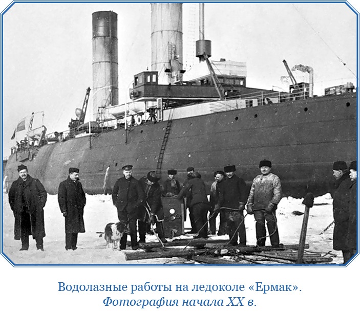 Иллюстрация к книге — «Ермак» во льдах [i_045.jpg]