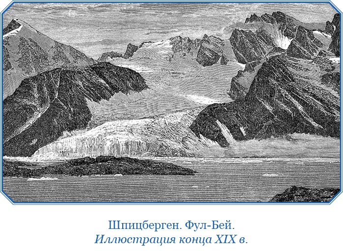 Иллюстрация к книге — «Ермак» во льдах [i_048.jpg]