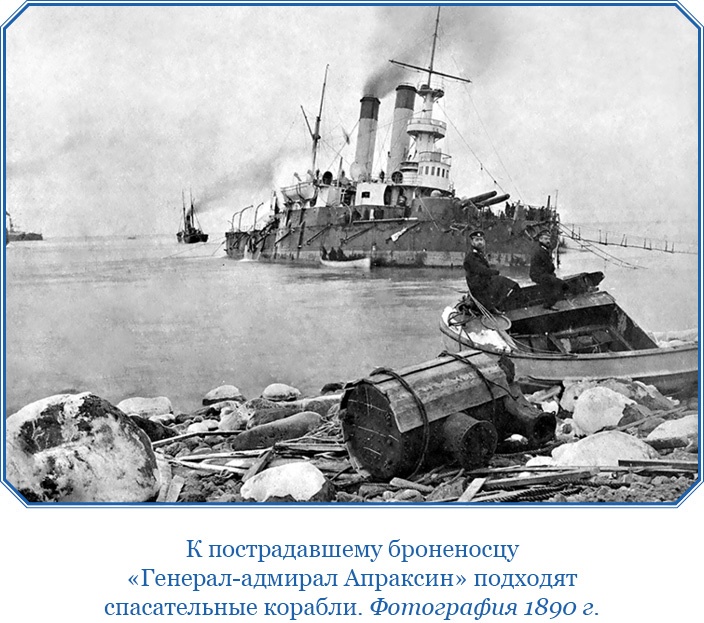 Иллюстрация к книге — «Ермак» во льдах [i_055.jpg]