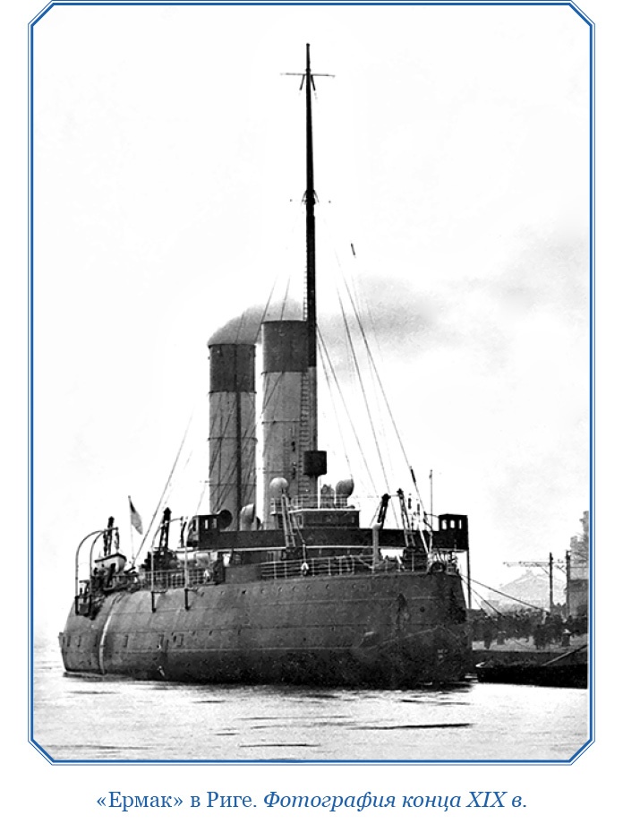 Иллюстрация к книге — «Ермак» во льдах [i_058.jpg]