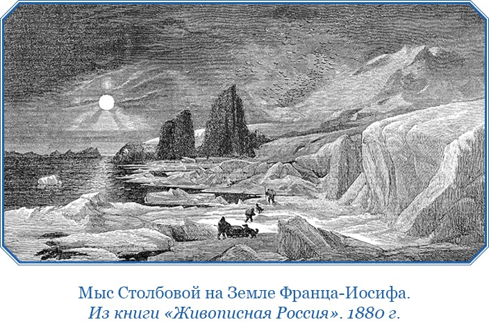 Иллюстрация к книге — «Ермак» во льдах [i_095.jpg]