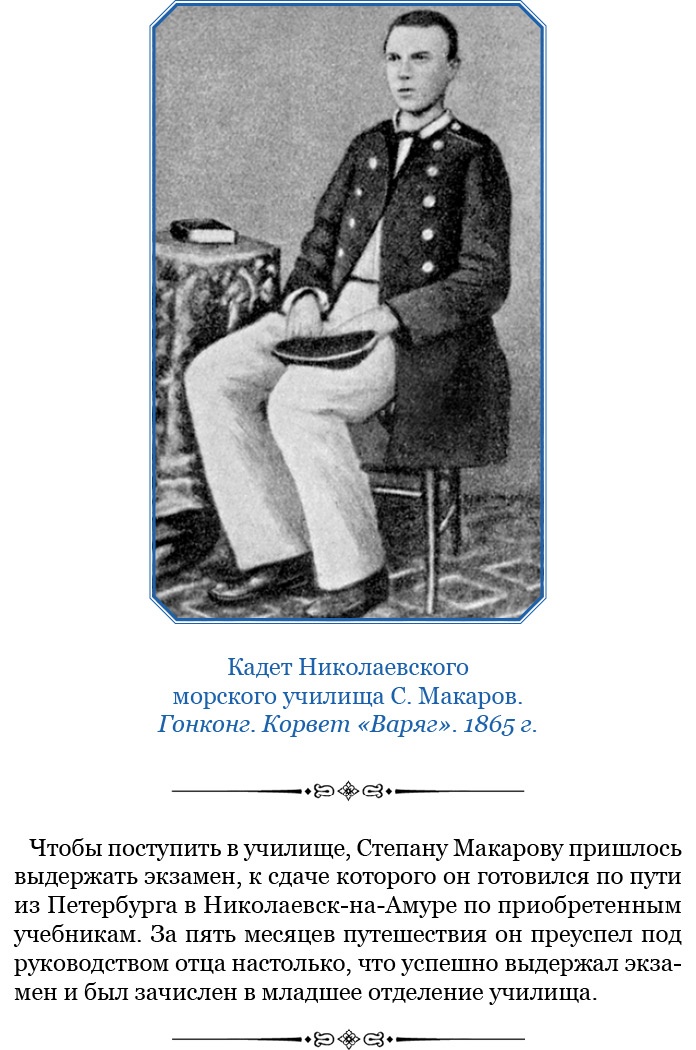 Иллюстрация к книге — «Ермак» во льдах [i_109.jpg]