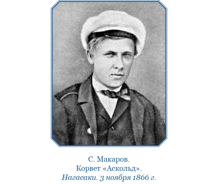 Иллюстрация к книге — «Ермак» во льдах [i_114.jpg]