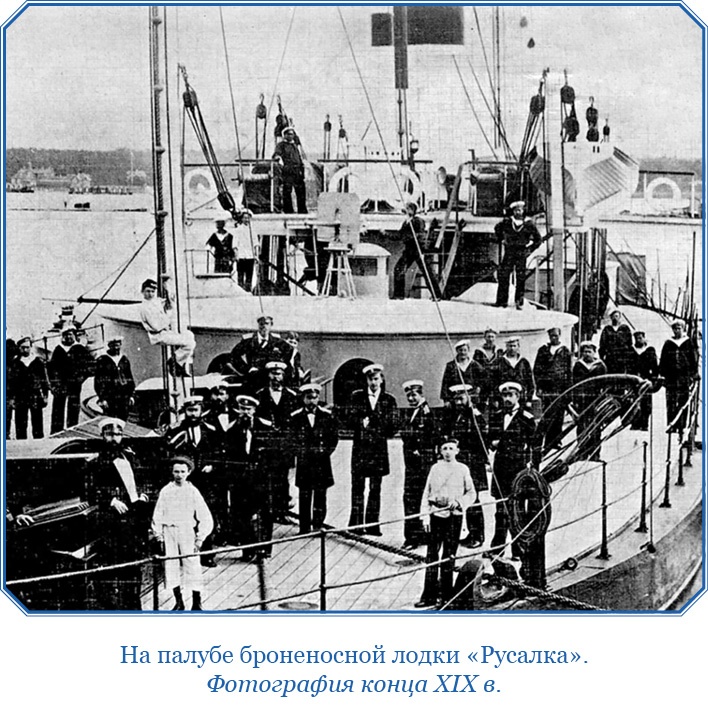 Иллюстрация к книге — «Ермак» во льдах [i_147.jpg]