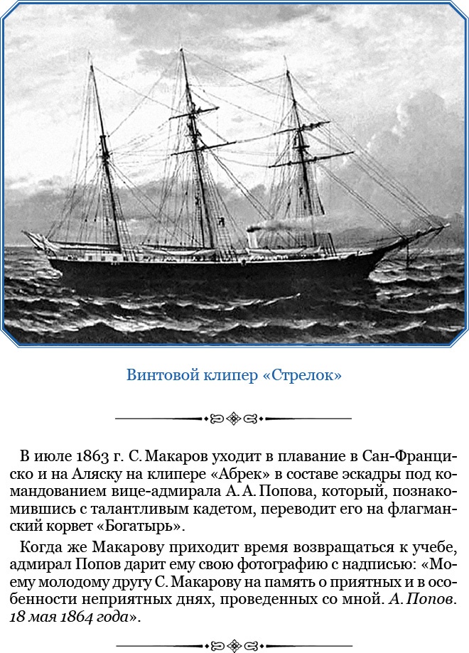 Иллюстрация к книге — «Ермак» во льдах [i_149.jpg]