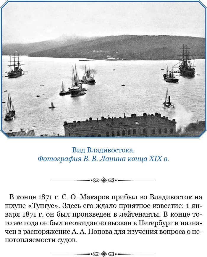 Иллюстрация к книге — «Ермак» во льдах [i_156.jpg]