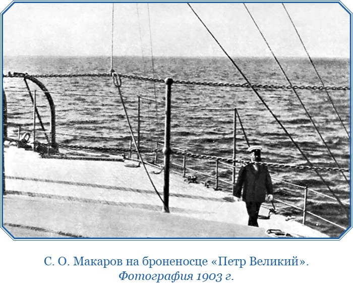 Иллюстрация к книге — «Ермак» во льдах [i_184.jpg]