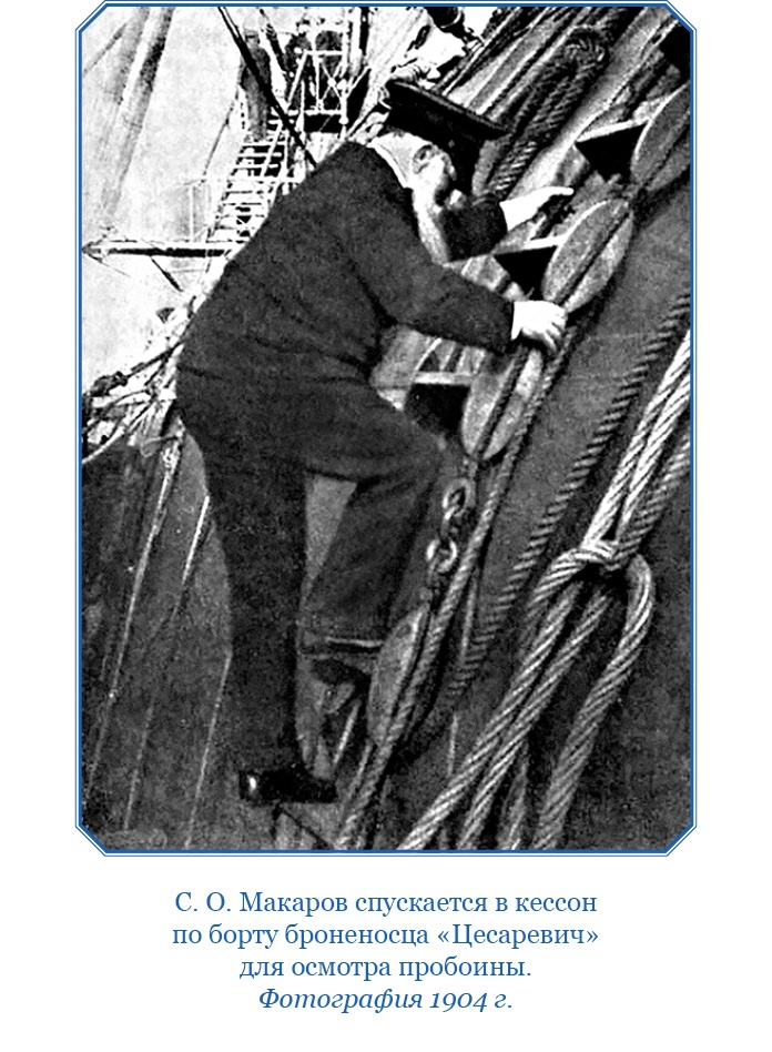 Иллюстрация к книге — «Ермак» во льдах [i_188.jpg]