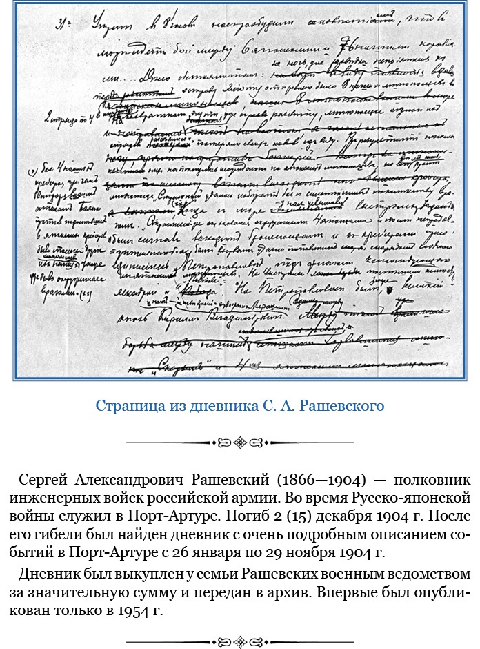 Иллюстрация к книге — «Ермак» во льдах [i_219.jpg]