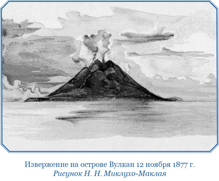 Иллюстрация к книге — Путешествие на берег Маклая [i_021.jpg]