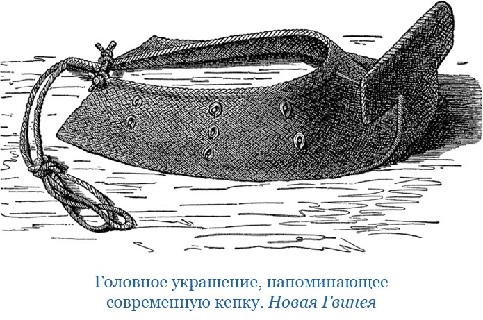 Иллюстрация к книге — Путешествие на берег Маклая [i_032.jpg]