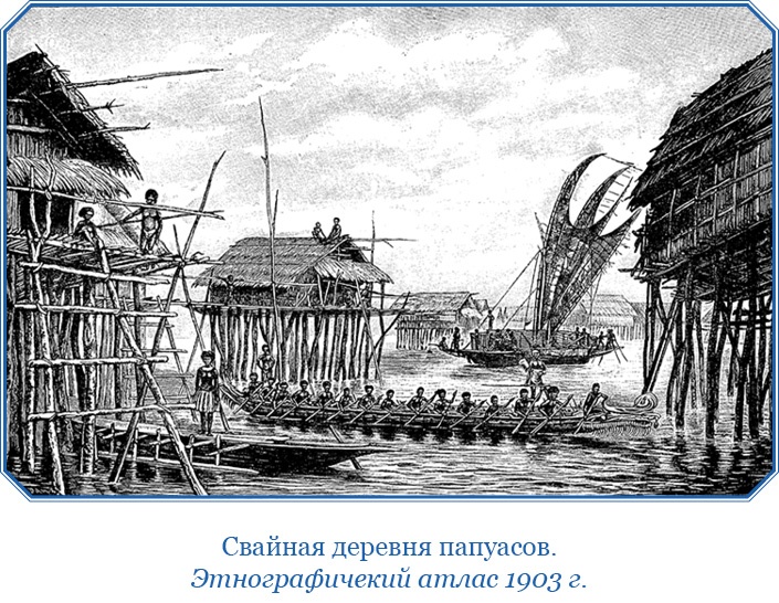 Иллюстрация к книге — Путешествие на берег Маклая [i_050.jpg]