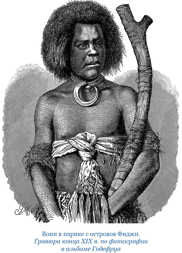 Иллюстрация к книге — Путешествие на берег Маклая [i_078.jpg]