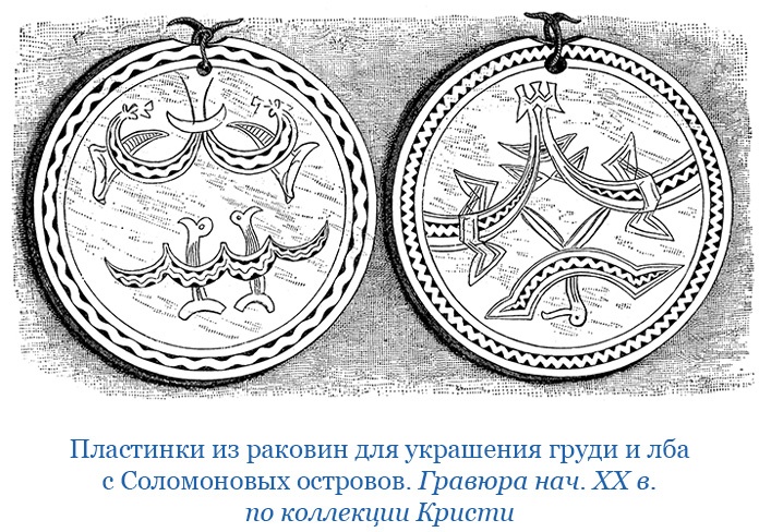 Иллюстрация к книге — Путешествие на берег Маклая [i_080.jpg]