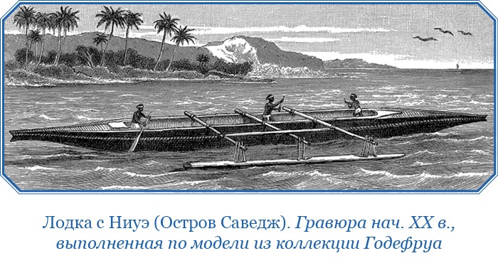 Иллюстрация к книге — Путешествие на берег Маклая [i_097.jpg]