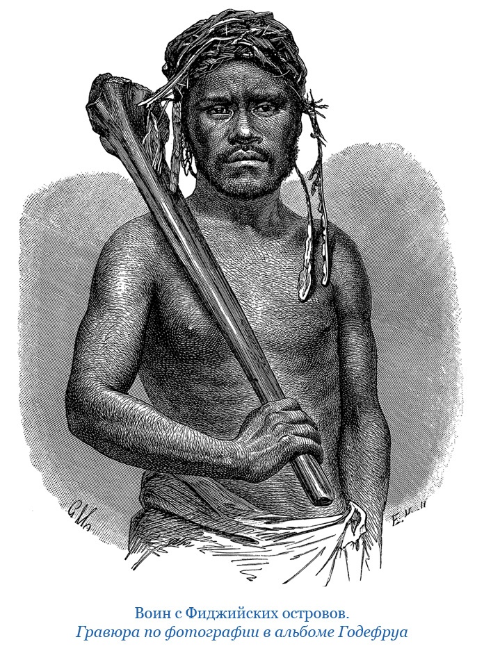 Иллюстрация к книге — Путешествие на берег Маклая [i_100.jpg]