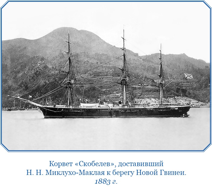 Иллюстрация к книге — Путешествие на берег Маклая [i_109.jpg]