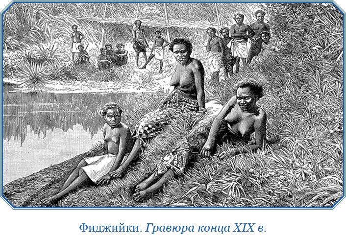 Иллюстрация к книге — Путешествие на берег Маклая [i_123.jpg]