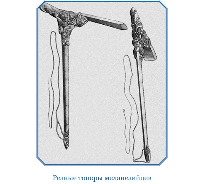 Иллюстрация к книге — Путешествие на берег Маклая [i_144.jpg]