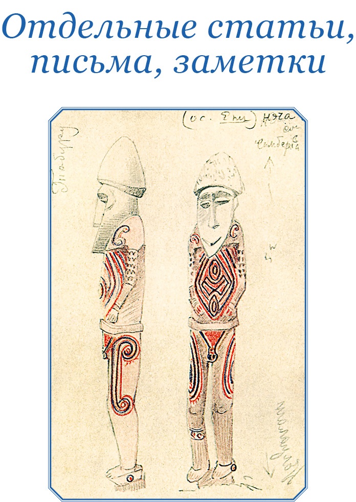 Иллюстрация к книге — Путешествие на берег Маклая [i_169.jpg]