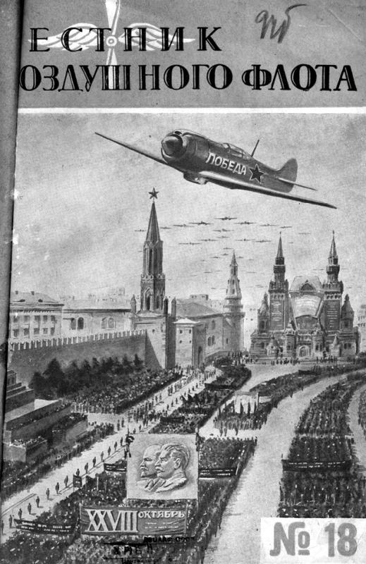 Иллюстрация к книге — Я буду летать! Первая русская женщина-летчица Зинаида Кокорина [i_023.jpg]