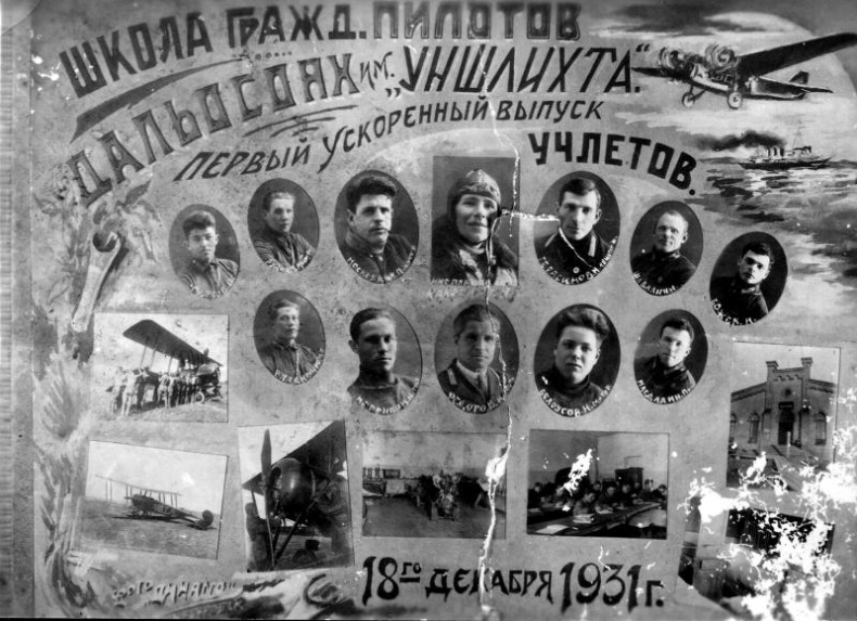 Иллюстрация к книге — Я буду летать! Первая русская женщина-летчица Зинаида Кокорина [i_047.jpg]