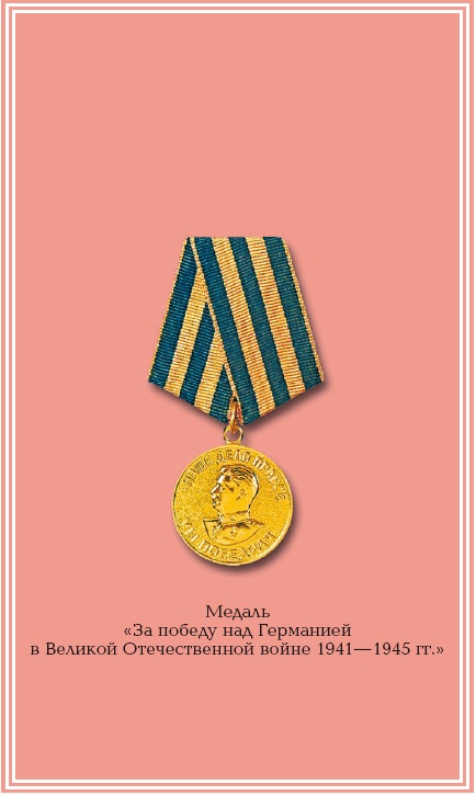 Иллюстрация к книге — Победа под Курском. 1943. Изгнание фашистов. 1943-1944 [i_002.jpg]