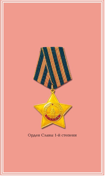 Иллюстрация к книге — Победа под Курском. 1943. Изгнание фашистов. 1943-1944 [i_058.jpg]