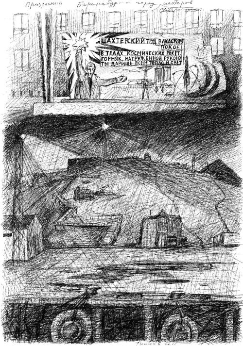 Иллюстрация к книге — Гуд бай, Арктика!.. [i_063.jpg]