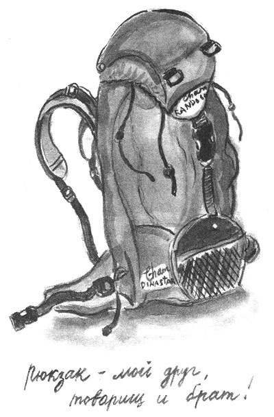 Иллюстрация к книге — Дорога на Аннапурну [i_003.jpg]