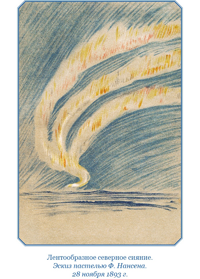 Иллюстрация к книге — «Фрам» в Полярном море [i_010.jpg]