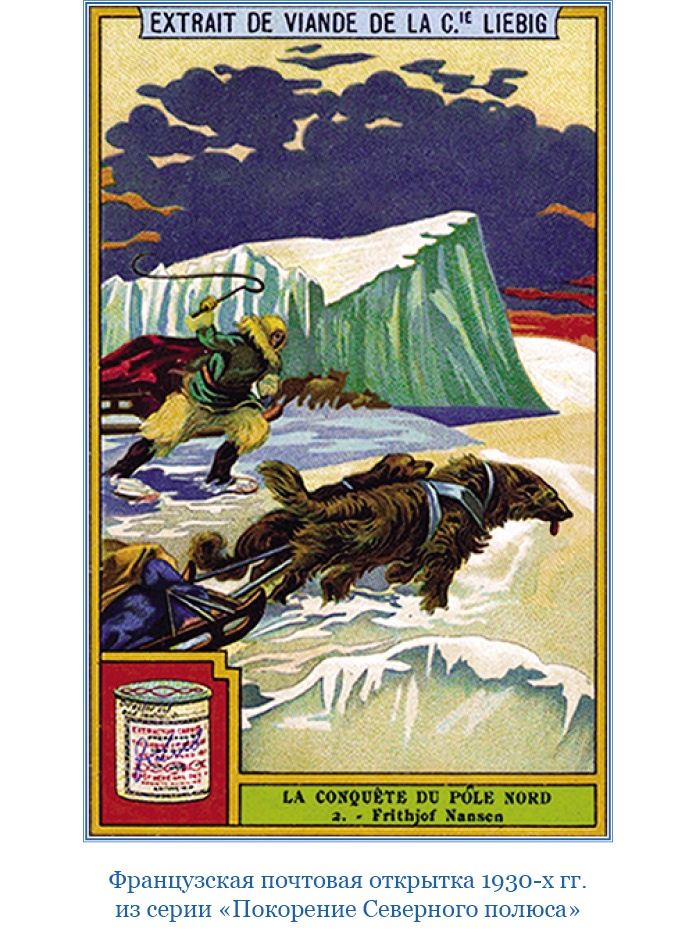 Иллюстрация к книге — «Фрам» в Полярном море [i_012.jpg]